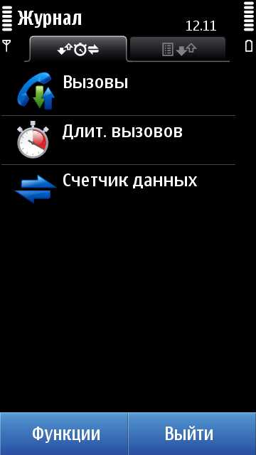 Mobile Security Код Безопасности Nokia C6.Rar